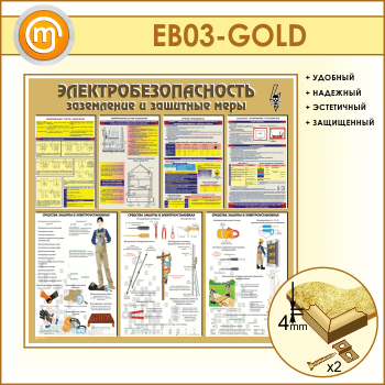  .     (EB-03-GOLD)